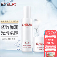 萱姿化妝品護膚品套裝活力抗皺緊致補水保濕套裝女 活力養顏液+緊致霜2件套