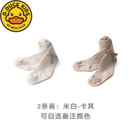 G.DUCKKIDS小黃鴨嬰兒連褲襪春秋款外穿女童薄款打底褲一歲大pp寶寶純棉開檔 2條裝：米白-卡其 165 S【兩用襠】建議身高65-80c  建議齡0-1歲