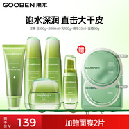 果本堅(jiān)果護(hù)膚品套裝禮盒補(bǔ)水保濕化妝品生日禮物送老婆 【熱銷】堅(jiān)果鎖水保濕5件套