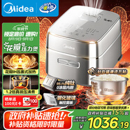 美的（Midea）【國家補(bǔ)貼】電飯煲家用3-4人花瓣IH加熱多功能電壓力煲電飯鍋純鈦0涂層智能可預(yù)約煮飯鍋MB-G5