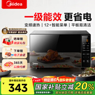 美的（Midea）家用變頻微波爐 易清潔大平板底盤(pán)  智能菜單 20L小型迷你家用微波爐一級(jí)能效 易清潔內(nèi)膽