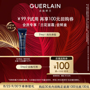 嬌蘭（Guerlain）御廷蘭花御齡面霜3ml 試用裝