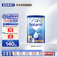 愛(ài)他美（Aptamil）英國(guó)經(jīng)典版兒童配方奶粉4段（24-36個(gè)月）易樂(lè)罐800g