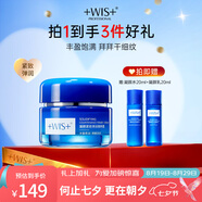WIS凝顏緊致彈潤元氣精粹面霜50g 抗皺緊致瑩潤富含膠原重塑肌膚彈性