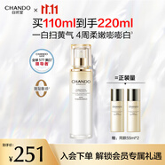 自然堂雪肌追光乳液 577美白淡斑補(bǔ)水保濕淡紋提拉緊致抗皺護(hù)膚品禮物 乳液 110ml