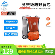 奧尼捷（AONIJIE）越野包輕薄男女跑步背包透氣速干戶外徒步5L水袋包