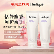 茱莉蔻（Jurlique）薰衣草護(hù)手霜125ml*2補(bǔ)水保濕男女生日禮物