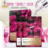 名后玫瑰精華護膚品玫瑰花瓣系列化妝品【官方証品】 玫瑰精油煥膚面膜6片