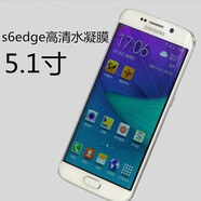 艾么么 手機(jī)膜GalaxyS10/S10+全屏保護(hù)膜高清屏幕防爆膜透明鋼護(hù)軟膜 適用于Galaxy 三星s6edge/SM-G9250 全屏防爆水凝膜