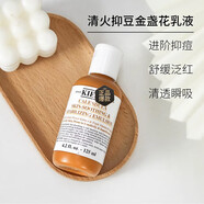 Kiehl's科顏氏金盞花舒緩平衡乳液125ml控油祛痘敏感肌日常護理