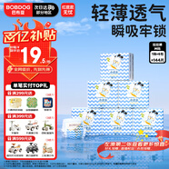 巴布豆（BOBDOG）小波浪薄柔親膚學(xué)步褲M144片箱裝(4.5-8.5KG)中碼嬰兒尿不濕 