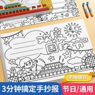 奕思瑞a3手抄報(bào)模板專(zhuān)用紙8k國(guó)慶節(jié)手抄報(bào)半成品神器鏤空益智早教玩具