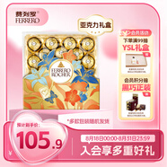 費列羅 榛果威化巧克力制品 24粒300g 喜糖 零食 伴手禮 七夕情人節(jié)禮物