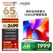 酷開(kāi)創(chuàng  )維K3 2025款 65英寸平板電視 一級能效 2+64GB 144Hz AI遠場(chǎng)語(yǔ)音 國家補貼 液晶游戲電視65P3F