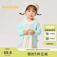 巴拉巴拉童裝嬰兒針織衫兒童薄開衫寶寶毛衣秋裝2025春裝209125103203