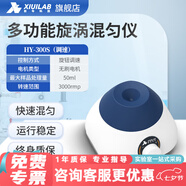 析?？萍济阅泓c(diǎn)動(dòng)渦旋混勻儀實(shí)驗室多功能數顯多管旋轉調速恒溫漩渦振蕩器 HY-300S（調速）