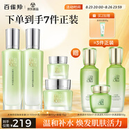 百雀羚（PECHOIN）護(hù)膚套裝禮盒水嫩倍現(xiàn)4件套（水乳霜眼霜）補(bǔ)水保濕品質(zhì)國(guó)貨