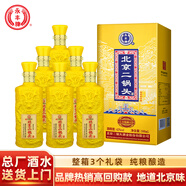 永豐牌北京二鍋頭 江山如畫A30 清香型白酒 42度 500ml*6瓶整箱宴請送禮