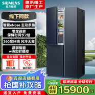 西門(mén)子冰箱雙開(kāi)門(mén) 雙循環(huán)雙系統無(wú)霜風(fēng)冷 節能變頻一級能效家用冰箱 智能動(dòng)態(tài)恒溫保鮮 獨嵌兩用 530L 智感eNose超氧恒鮮殺菌