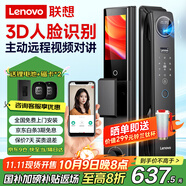 聯(lián)想R20 智能門鎖 指紋鎖 3D人臉識(shí)別 智能鎖 入戶門 密碼鎖 電子鎖 全自動(dòng) 可視貓眼 家用 防盜門