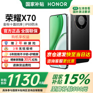 榮耀x70 國家補貼新品5G手機 幻夜黑 8GB+256GB【18點(diǎn)前下單當天發(fā)出】 官方標配