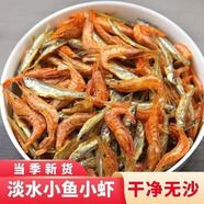 精選魚(yú)蝦干貨淡曬水產(chǎn)干貨海魚(yú)小魚(yú)小蝦干下飯下酒菜100g/袋z/yy 小魚(yú)小蝦【拍1發(fā)4】下酒下飯菜