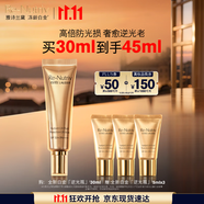 雅詩(shī)蘭黛白金逆光瓶30mlSPF 50/PA++++防曬護(hù)膚品套裝化妝品禮盒效期27年1