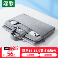 綠聯(lián)電腦包 手提14.9英寸筆記本內(nèi)膽包 適用于蘋果華為聯(lián)想拯救者小米