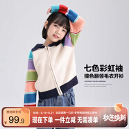 左西女童外套兒童針織衫2025新款開(kāi)衫毛衣女孩外穿上衣秋裝 彩色 140