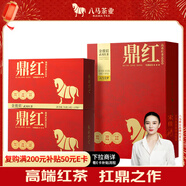 八馬茶業(yè)紅茶 鼎紅武夷山金駿眉特級152g 禮盒裝茶葉送禮