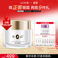 片仔癀皇后牌美白祛斑膏 美白淡斑提亮補(bǔ)水滋潤保濕50g
