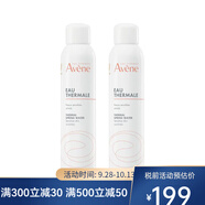 雅漾（Avene）舒護(hù)活泉水噴霧300ml 2瓶 300ml