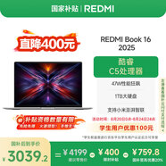 小米（MI）筆記本電腦【國家補(bǔ)貼20%】紅米R(shí)EDMI Book 16 2025輕薄本辦公本高性能英特爾酷睿Core5-210H新品