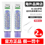 伊思（It’s skin）韓國itsskin 伊思秘密解法純凈倍潤婚紗身體乳素顏面霜追幸兔保濕 追幸兔素顏霜50ml*2瓶