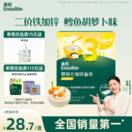 英氏嬰幼兒加鋅面條鱈魚(yú)胡蘿卜225g輔食蔬菜線面寶寶餐嬰兒兒童面早餐