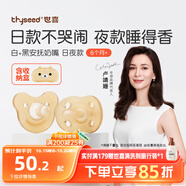 世喜安撫奶嘴6個(gè)月以上防脹氣新生嬰兒日夜用哄哭睡1歲全硅膠2只裝