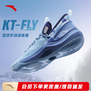 安踏KT-FLY丨籃球鞋男外場(chǎng)訓(xùn)練鞋2025新款緩震耐磨運(yùn)動(dòng)鞋 -2瀑布藍(lán)/年代藍(lán) 44.5