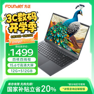 方正【國(guó)家補(bǔ)貼20%】筆記本電腦輕薄本大學(xué)生專用學(xué)習(xí)辦公游戲手提小巧（N95 12G/512G）15.6英寸灰色