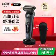 博朗【政府補(bǔ)貼】朱一龍同款剃須刀電動(dòng)三刀頭親膚6系往復(fù)式胡須刀男士刮胡刀送男友生日升職周年禮物