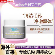 科顏氏（Kiehl's）【重磅新品】科顏氏白泥清潔面膜涂抹泥膜控油去黑頭收縮毛孔禮物 新款白泥125ml