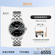 美度（MIDO）瑞士手表 貝倫賽麗系列 長(zhǎng)動(dòng)能 商務(wù)休閑 自動(dòng)機(jī)械鋼帶男表