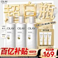 OLAY超白瓶美白身體乳煙酰胺提亮260g*3夏季輕薄滋潤補水保濕潤膚男女
