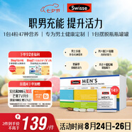 Swisse斯維詩(shī) 男士定制每日營(yíng)養包 復合維生素瑪咖氨糖奶薊草護肝 14袋