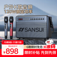 山水（SANSUI）G3戶外k歌專用 廣場舞音響大音量藍(lán)牙音箱卡拉ok一體機(jī)音響移動(dòng)便攜家用ktv電木吉他民謠樂器音箱