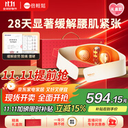 倍輕松腰部按摩器Y3肌活腰帶禮盒 雙紅光護(hù)腰椎暖宮腰帶揉腹儀震動(dòng)腰背 送父母親中秋節(jié)禮物 生日禮物