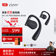 cleer任賢齊同款ARC2不入耳開(kāi)放式掛耳式耳夾超長(cháng)續航智能無(wú)線(xiàn)藍牙運動(dòng)耳機開(kāi)學(xué)禮物適配蘋(píng)果iPhone17 燕尾藍