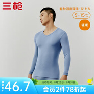 三槍（THREEGUN）新疆棉秋衣純棉抗靜電新疆棉透氣男女士上衣打底保暖內(nèi)衣棉毛衫 男霧霾藍(lán)（上衣） 3XL (僅男款)