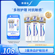舒適達(dá)多效護(hù)理 抗敏感 口腔健康 牙膏套裝 540g 新舊包裝隨機(jī)發(fā)