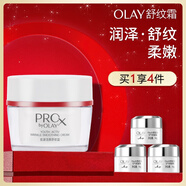 玉蘭油（OLAY）舒紋霜48gProX補(bǔ)膚抗皺緊致抗衰老護(hù)膚品保濕面霜生日禮物送女友