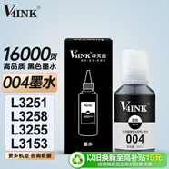 V4INK適用愛普生墨水004黑色135ml愛普生3251墨水L3153墨水L3255打印機L3118 L3258 L3151墨水L3158 L3218 L11058